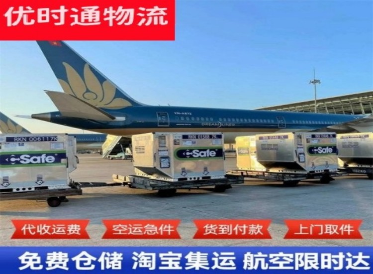 裕华到加拿大物流专线-裕华到加拿大空运公司